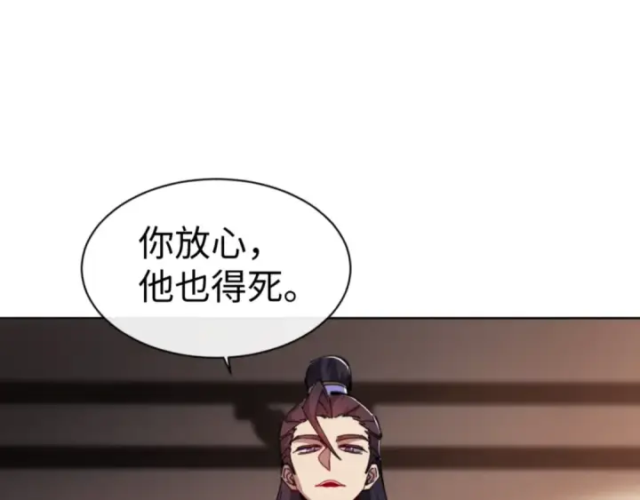 漫画《师尊：这个冲师逆徒才不是圣子》第55话 和老祖是那种关系第85张图