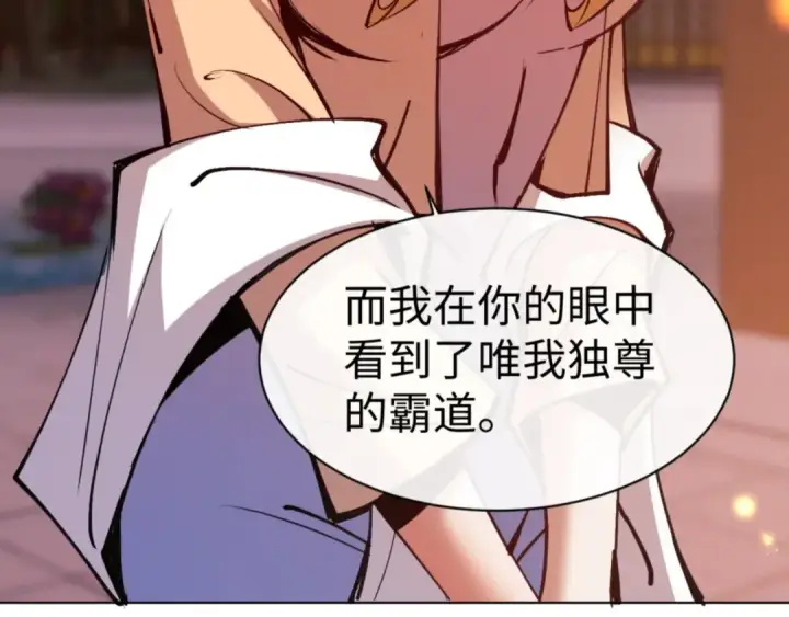 漫画《师尊：这个冲师逆徒才不是圣子》第56话 楚休你造反不成？！第100张图