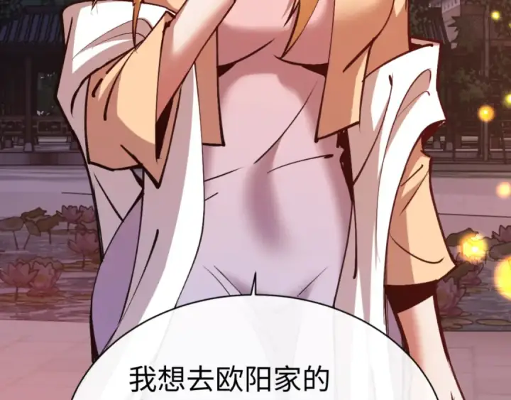 漫画《师尊：这个冲师逆徒才不是圣子》第56话 楚休你造反不成？！第110张图