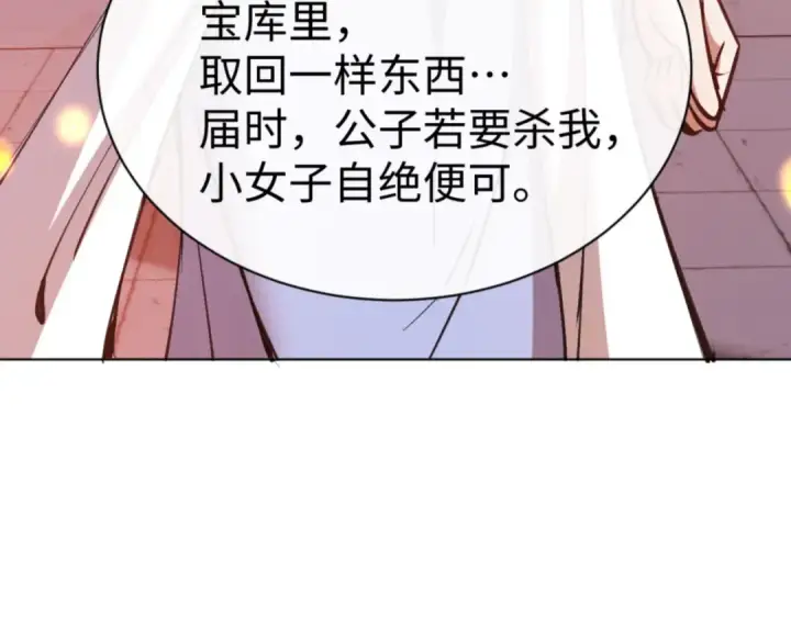 漫画《师尊：这个冲师逆徒才不是圣子》第56话 楚休你造反不成？！第111张图