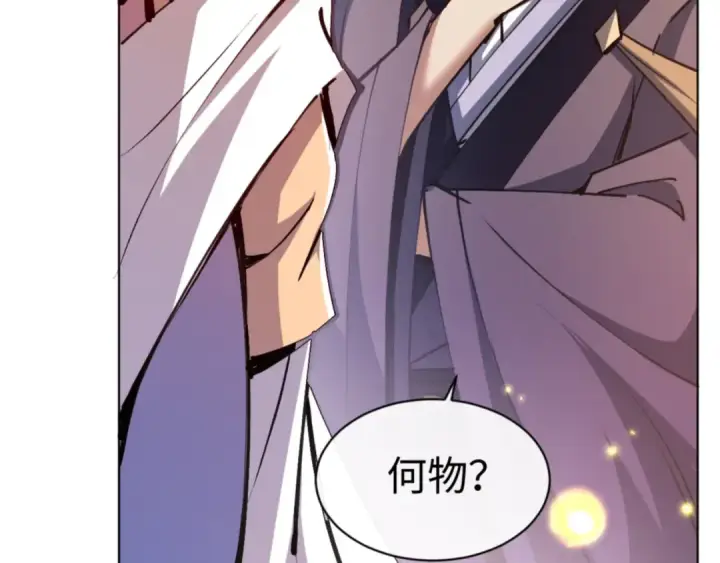 漫画《师尊：这个冲师逆徒才不是圣子》第56话 楚休你造反不成？！第113张图