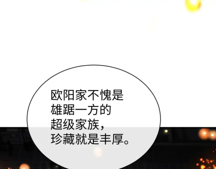 漫画《师尊：这个冲师逆徒才不是圣子》第56话 楚休你造反不成？！第151张图