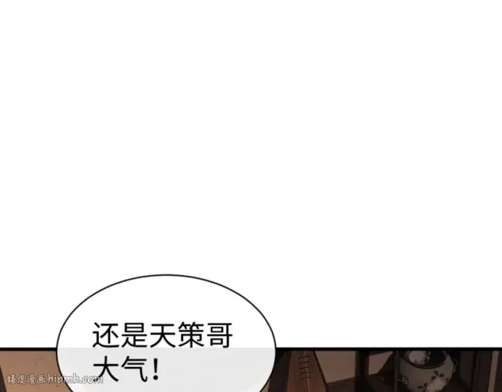 漫画《师尊：这个冲师逆徒才不是圣子》第56话 楚休你造反不成？！第16张图