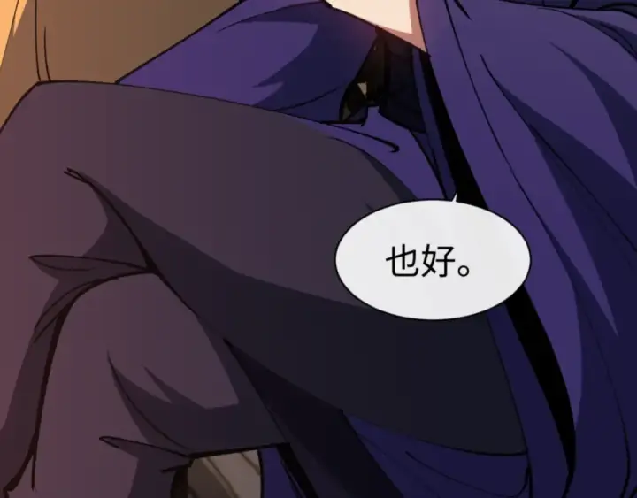 漫画《师尊：这个冲师逆徒才不是圣子》第56话 楚休你造反不成？！第22张图