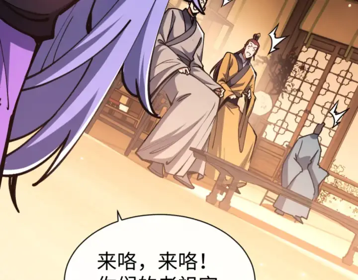 漫画《师尊：这个冲师逆徒才不是圣子》第56话 楚休你造反不成？！第26张图
