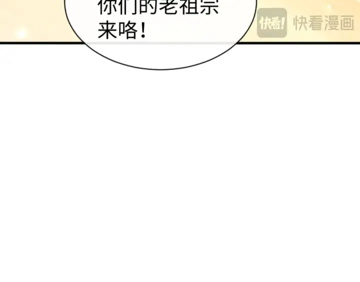 漫画《师尊：这个冲师逆徒才不是圣子》第56话 楚休你造反不成？！第27张图