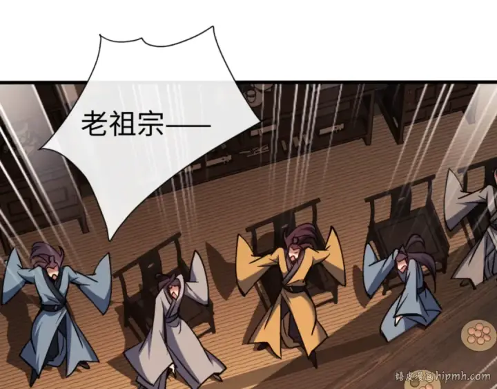 漫画《师尊：这个冲师逆徒才不是圣子》第56话 楚休你造反不成？！第32张图
