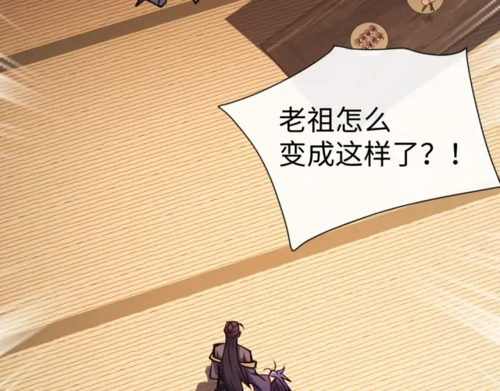 漫画《师尊：这个冲师逆徒才不是圣子》第56话 楚休你造反不成？！第33张图