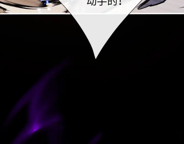 漫画《师尊：这个冲师逆徒才不是圣子》第56话 楚休你造反不成？！第39张图