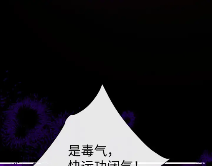 漫画《师尊：这个冲师逆徒才不是圣子》第56话 楚休你造反不成？！第42张图