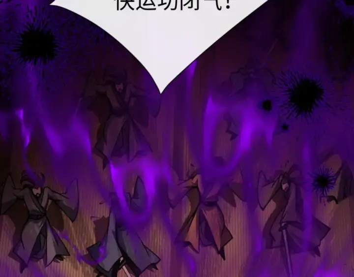漫画《师尊：这个冲师逆徒才不是圣子》第56话 楚休你造反不成？！第43张图