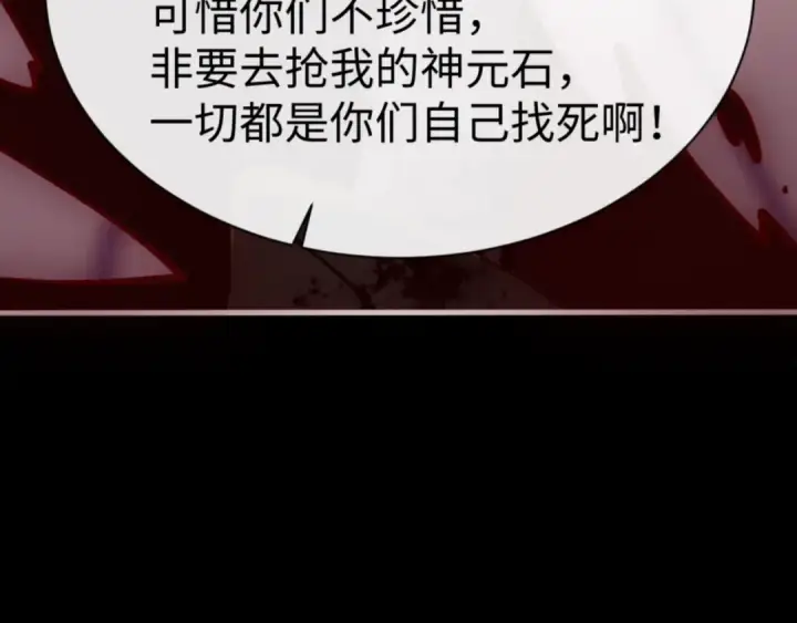 漫画《师尊：这个冲师逆徒才不是圣子》第56话 楚休你造反不成？！第67张图