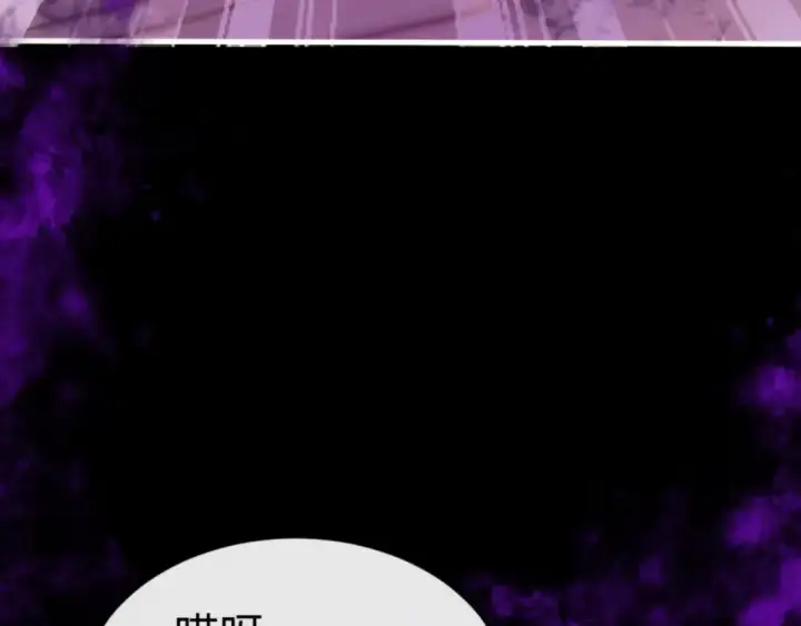 漫画《师尊：这个冲师逆徒才不是圣子》第56话 楚休你造反不成？！第71张图