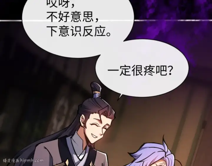 漫画《师尊：这个冲师逆徒才不是圣子》第56话 楚休你造反不成？！第72张图