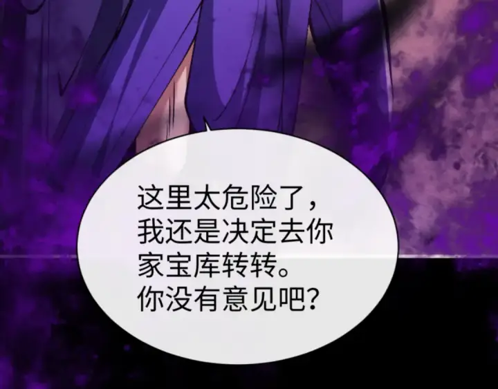 漫画《师尊：这个冲师逆徒才不是圣子》第56话 楚休你造反不成？！第74张图
