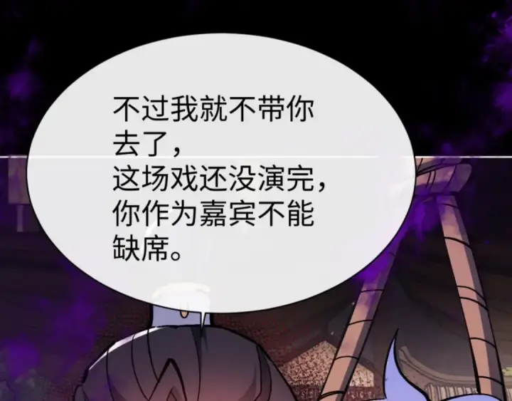 漫画《师尊：这个冲师逆徒才不是圣子》第56话 楚休你造反不成？！第76张图