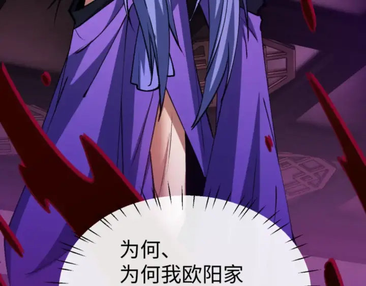 漫画《师尊：这个冲师逆徒才不是圣子》第56话 楚休你造反不成？！第85张图