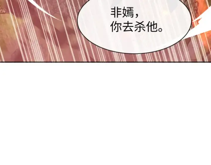 漫画《师尊：这个冲师逆徒才不是圣子》第59话 莫长老又突破了~第38张图