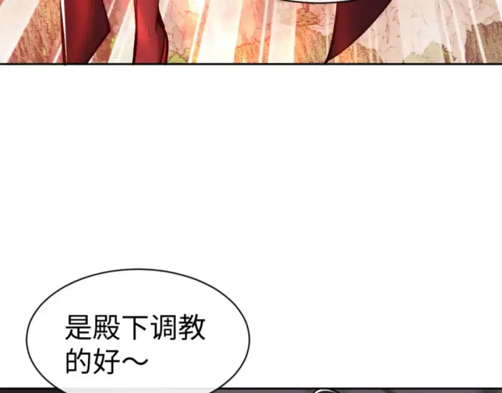 漫画《师尊：这个冲师逆徒才不是圣子》第59话 莫长老又突破了~第55张图