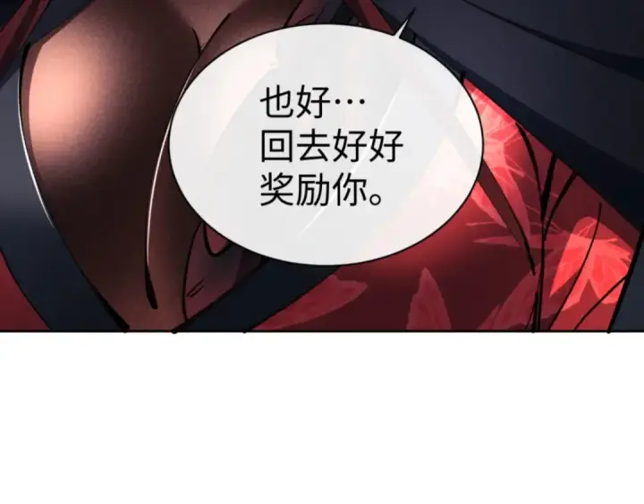 漫画《师尊：这个冲师逆徒才不是圣子》第59话 莫长老又突破了~第65张图