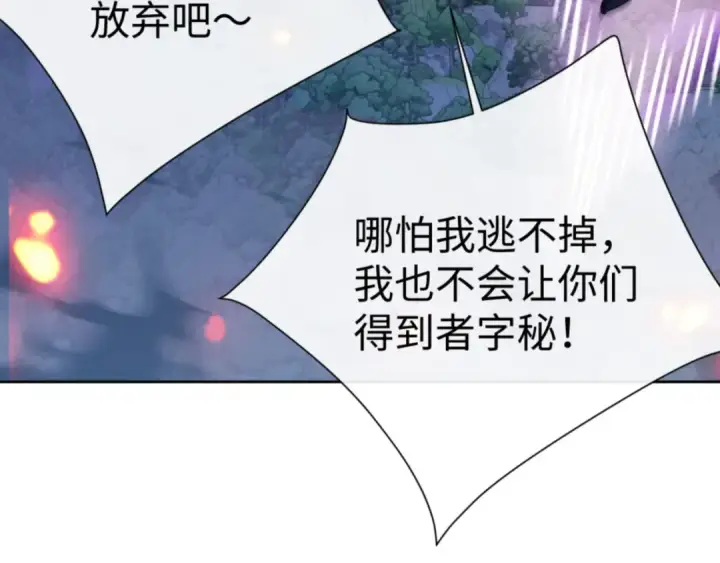 漫画《师尊：这个冲师逆徒才不是圣子》第59话 莫长老又突破了~第79张图