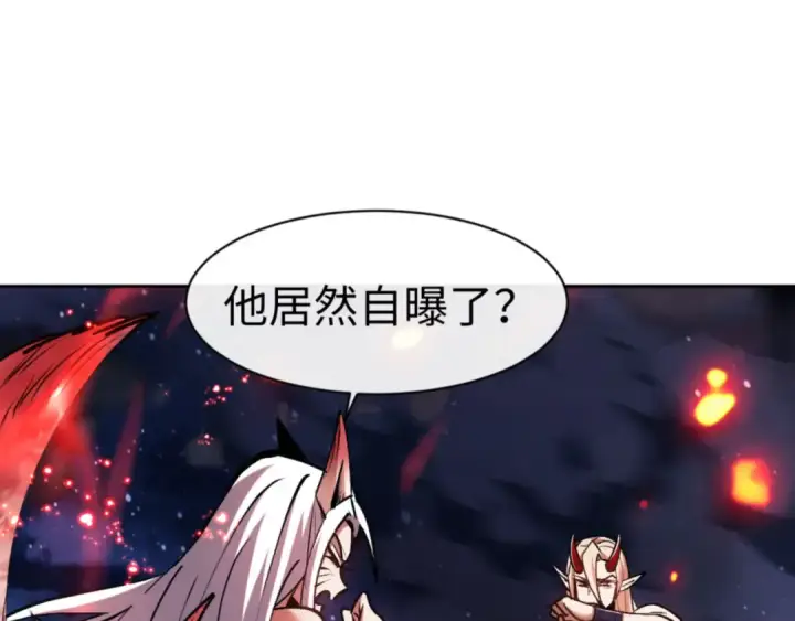 漫画《师尊：这个冲师逆徒才不是圣子》第59话 莫长老又突破了~第85张图