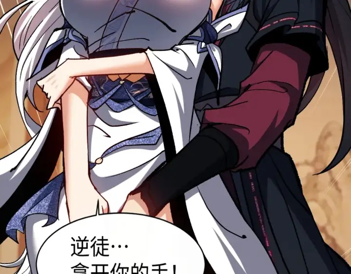 漫画《师尊：这个冲师逆徒才不是圣子》第61话 楚休的秘密第101张图