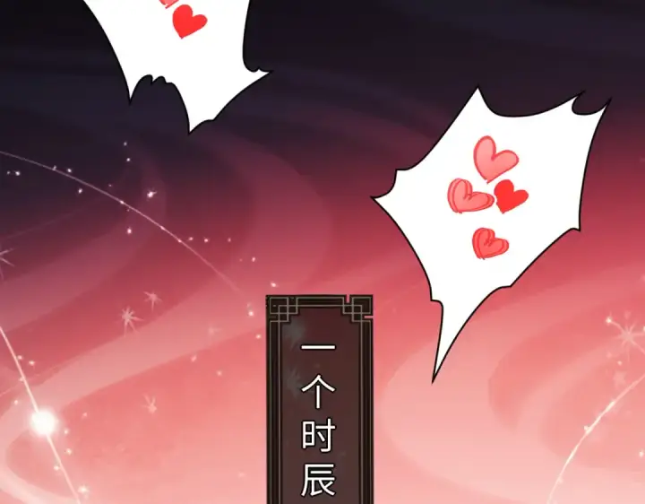 漫画《师尊：这个冲师逆徒才不是圣子》第61话 楚休的秘密第108张图