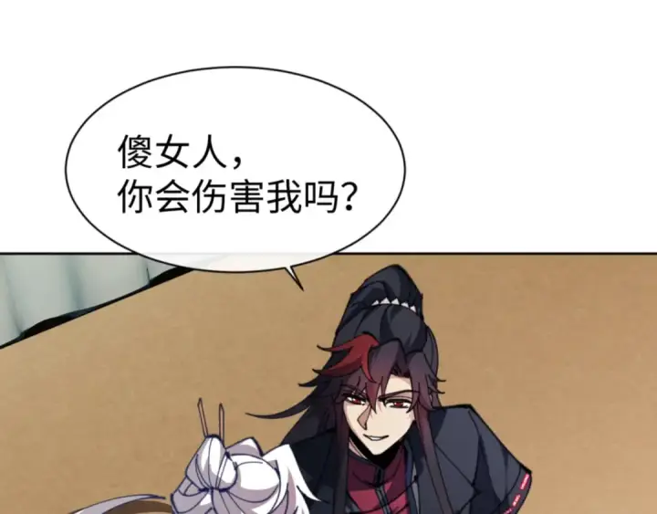 漫画《师尊：这个冲师逆徒才不是圣子》第61话 楚休的秘密第131张图