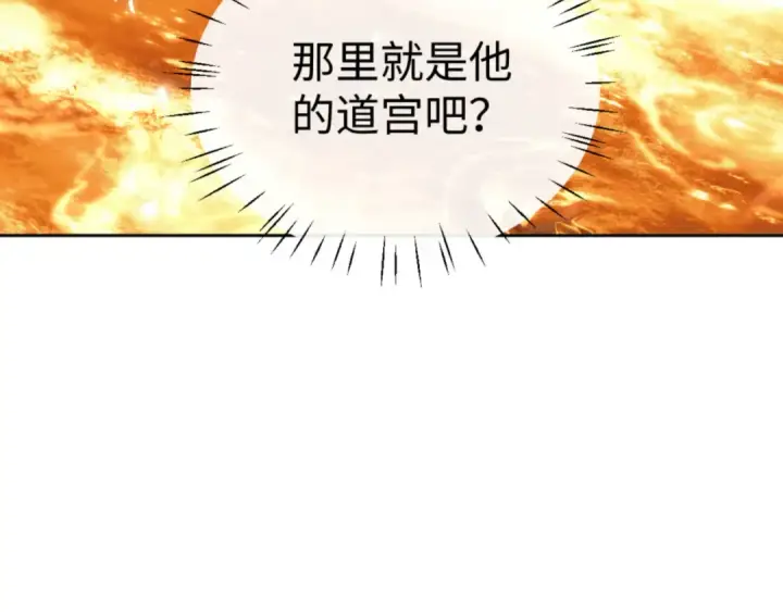 漫画《师尊：这个冲师逆徒才不是圣子》第61话 楚休的秘密第148张图