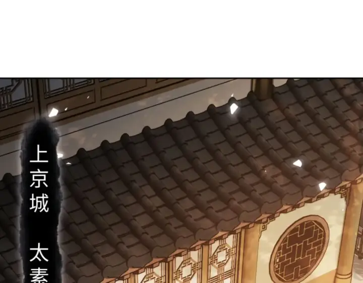 漫画《师尊：这个冲师逆徒才不是圣子》第61话 楚休的秘密第34张图