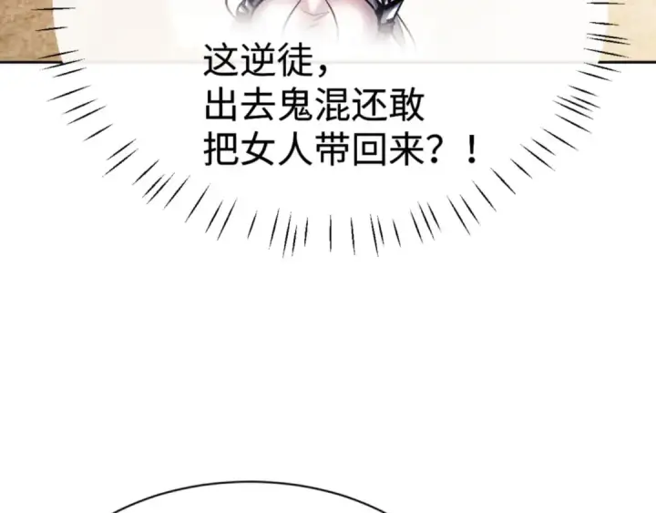 漫画《师尊：这个冲师逆徒才不是圣子》第61话 楚休的秘密第41张图