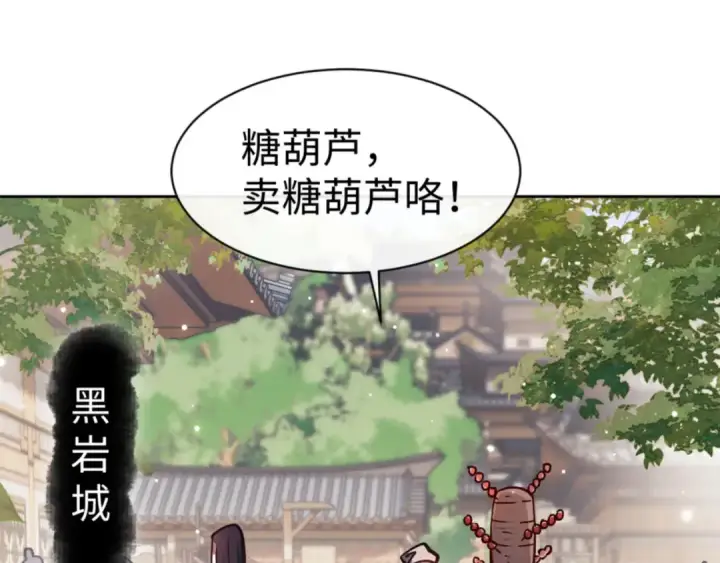 漫画《师尊：这个冲师逆徒才不是圣子》第61话 楚休的秘密第5张图