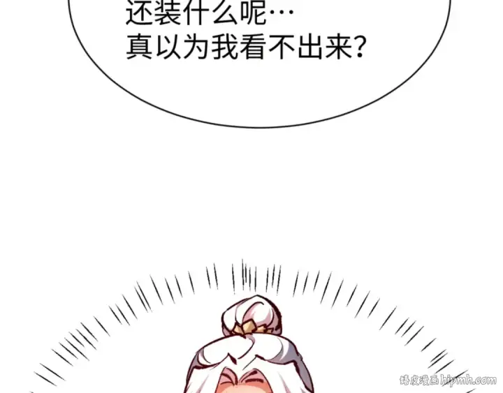 漫画《师尊：这个冲师逆徒才不是圣子》第61话 楚休的秘密第56张图