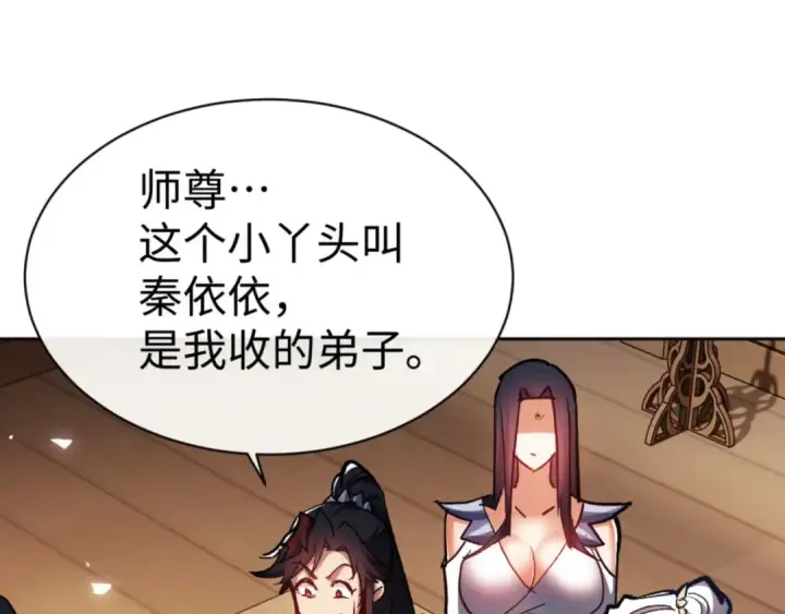 漫画《师尊：这个冲师逆徒才不是圣子》第61话 楚休的秘密第58张图