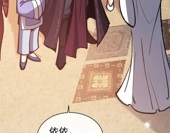 漫画《师尊：这个冲师逆徒才不是圣子》第61话 楚休的秘密第60张图