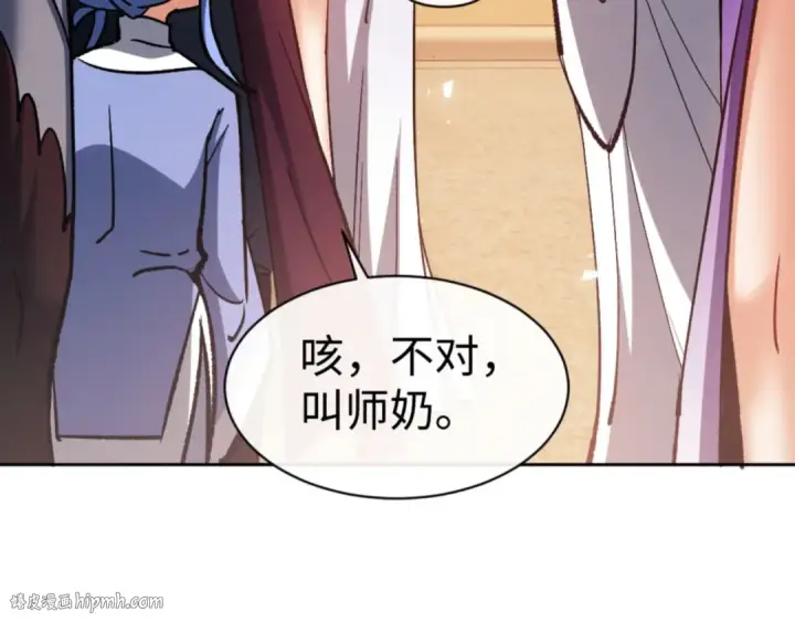 漫画《师尊：这个冲师逆徒才不是圣子》第61话 楚休的秘密第64张图