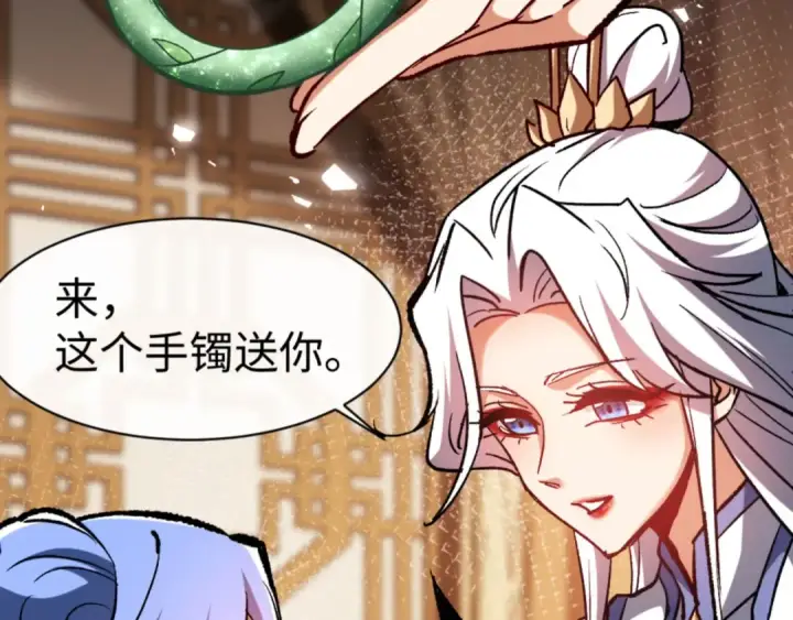 漫画《师尊：这个冲师逆徒才不是圣子》第61话 楚休的秘密第70张图