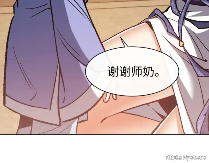 漫画《师尊：这个冲师逆徒才不是圣子》第61话 楚休的秘密第72张图