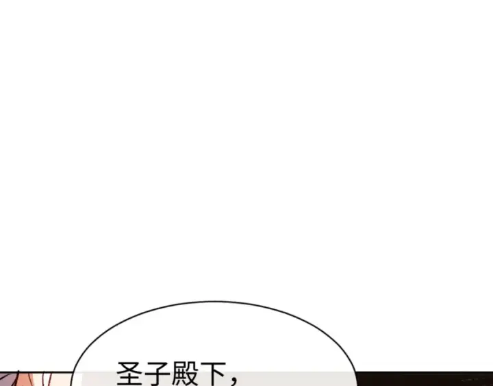 漫画《师尊：这个冲师逆徒才不是圣子》第61话 楚休的秘密第78张图