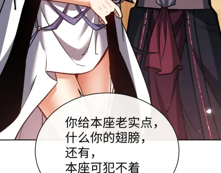 漫画《师尊：这个冲师逆徒才不是圣子》第61话 楚休的秘密第89张图