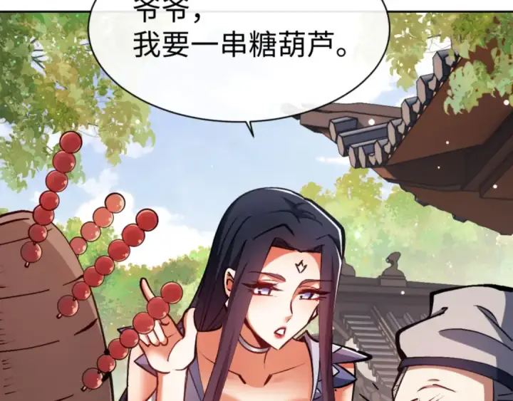 漫画《师尊：这个冲师逆徒才不是圣子》第61话 楚休的秘密第9张图
