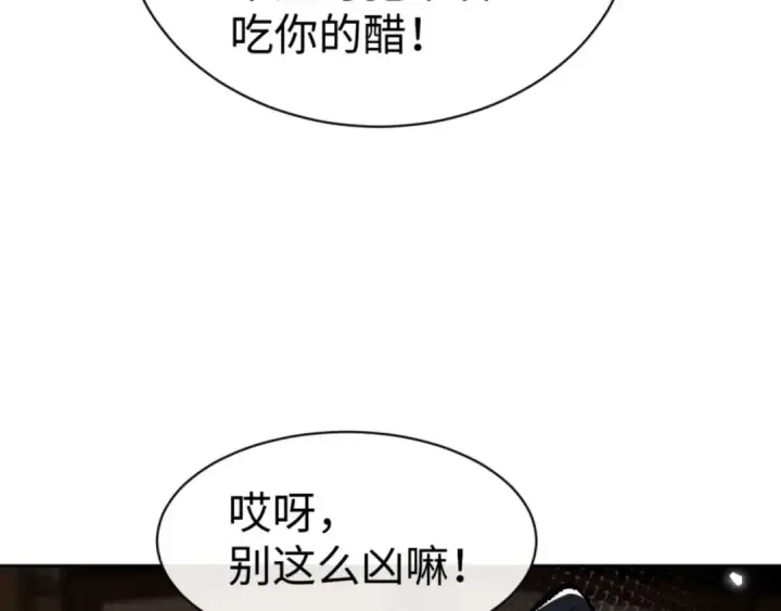 漫画《师尊：这个冲师逆徒才不是圣子》第61话 楚休的秘密第90张图