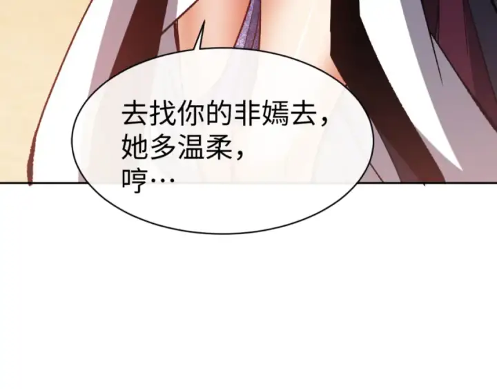 漫画《师尊：这个冲师逆徒才不是圣子》第61话 楚休的秘密第93张图
