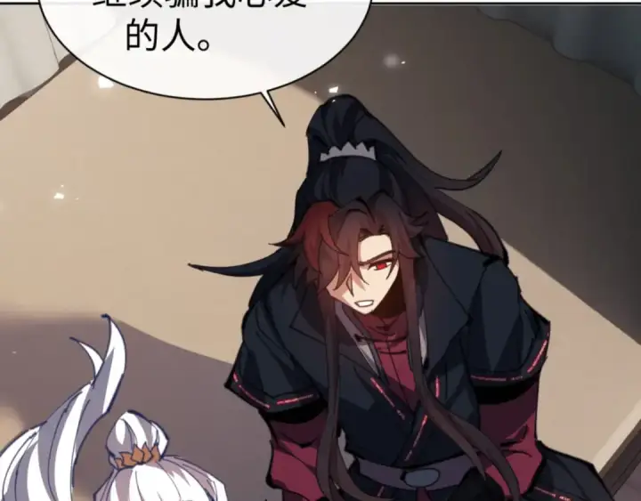 漫画《师尊：这个冲师逆徒才不是圣子》第62话 昔日仇人现今恋人？第105张图