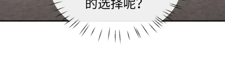 漫画《师尊：这个冲师逆徒才不是圣子》第62话 昔日仇人现今恋人？第122张图