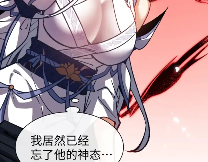 漫画《师尊：这个冲师逆徒才不是圣子》第62话 昔日仇人现今恋人？第132张图