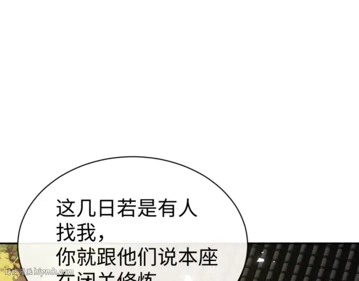 漫画《师尊：这个冲师逆徒才不是圣子》第62话 昔日仇人现今恋人？第152张图