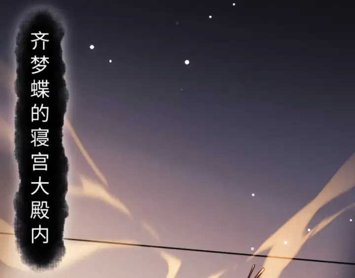 漫画《师尊：这个冲师逆徒才不是圣子》第62话 昔日仇人现今恋人？第159张图