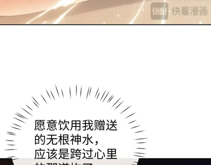 漫画《师尊：这个冲师逆徒才不是圣子》第62话 昔日仇人现今恋人？第167张图
